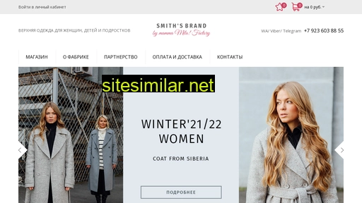 Smiths-brand similar sites