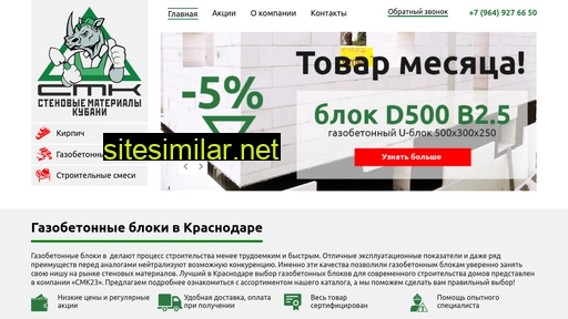 smk23.ru alternative sites
