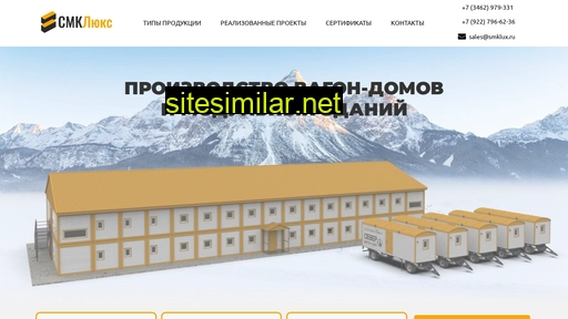 smklux.ru alternative sites