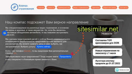 smkompas.ru alternative sites