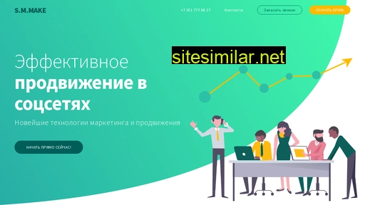 smmake.ru alternative sites