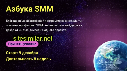 smmazbuka.ru alternative sites