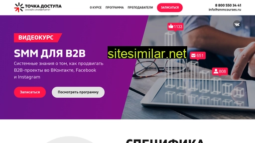 smmb2b.ru alternative sites