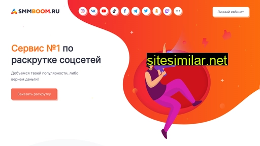 smmboom.ru alternative sites