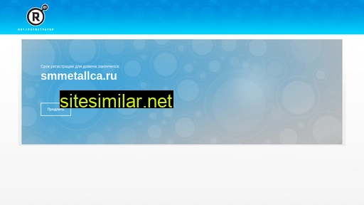 smmetallca.ru alternative sites