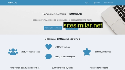 smmgame.ru alternative sites