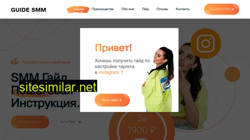smmguide.ru alternative sites