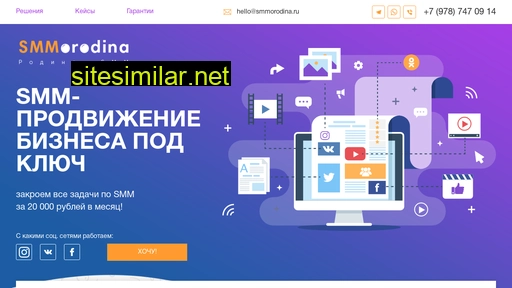 smmorodina.ru alternative sites