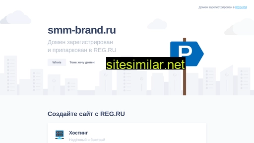 smm-brand.ru alternative sites