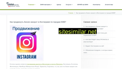 smm-fabrika.ru alternative sites
