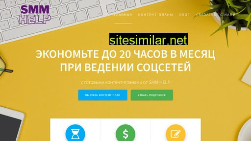 smm-help.ru alternative sites