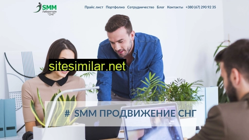 smm-laborat.ru alternative sites