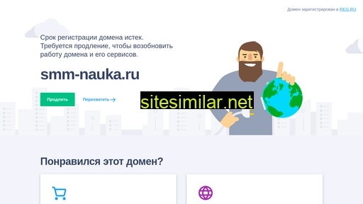 smm-nauka.ru alternative sites