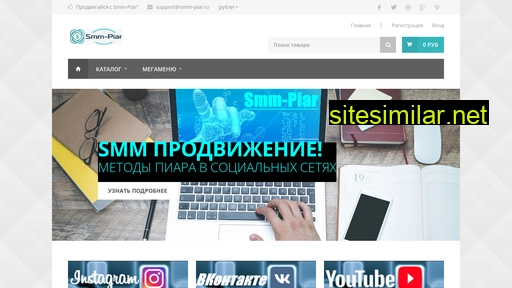 smm-piar.ru alternative sites