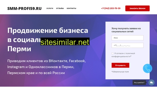 smm-profi59.ru alternative sites