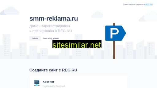 smm-reklama.ru alternative sites