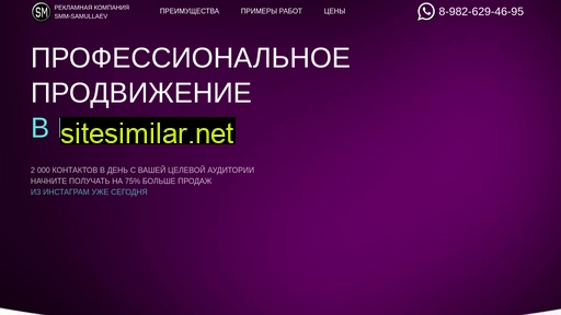 smm-samullaev.ru alternative sites