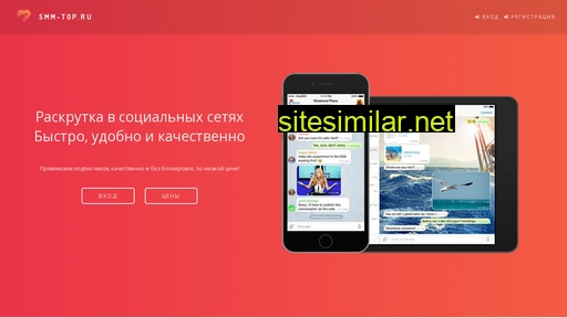 smm-top.ru alternative sites