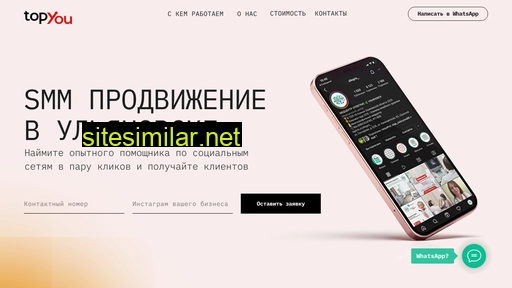 smm-ulyanovsk.ru alternative sites