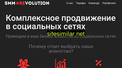 smmrevolution.ru alternative sites