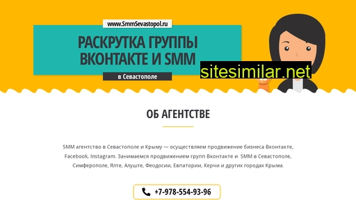 smmsevastopol.ru alternative sites