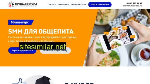 smm-food.ru alternative sites