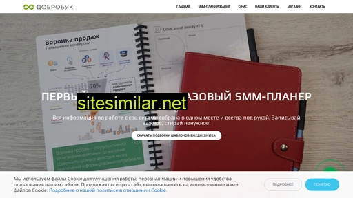 smm-planer.ru alternative sites