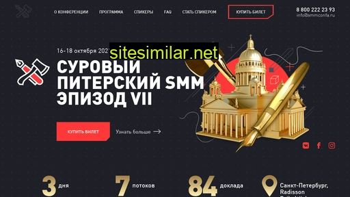 smmconfa.ru alternative sites
