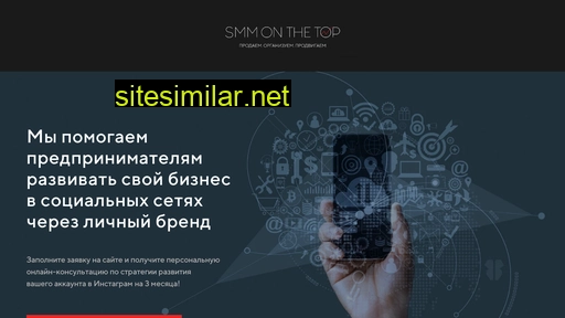 smmonthetop.ru alternative sites