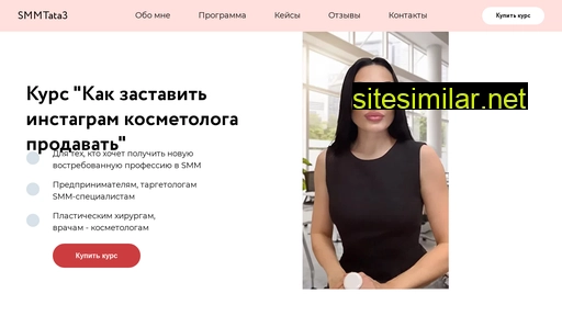 smmtata3.ru alternative sites