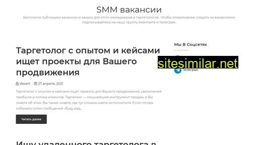 smmvacancy.ru alternative sites