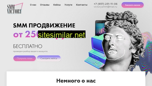 smmvictory.ru alternative sites