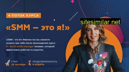 smmya.ru alternative sites