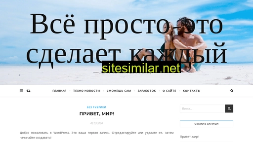 smogu-sam.ru alternative sites