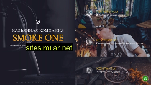 smoke1.ru alternative sites