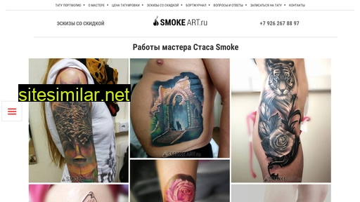 smokeart.ru alternative sites