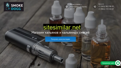 smokedogg.ru alternative sites