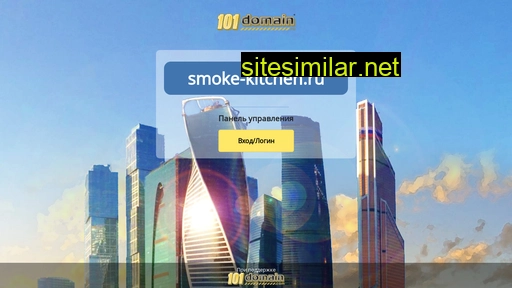 smoke-kitchen.ru alternative sites
