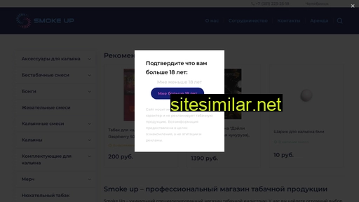 smokeup.ru alternative sites