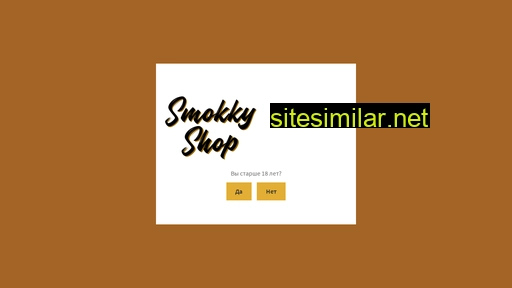 Smokky-shop similar sites