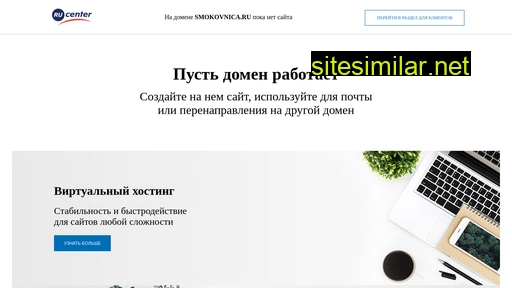 smokovnica.ru alternative sites