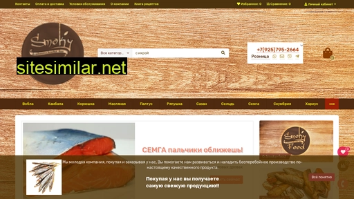 smoky-food.ru alternative sites