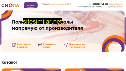 smola38.ru alternative sites