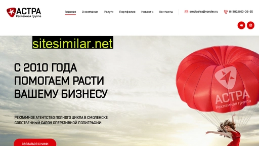 smolastra.ru alternative sites