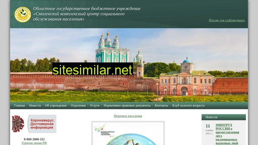 smolcso.ru alternative sites