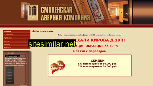 smoldver.ru alternative sites