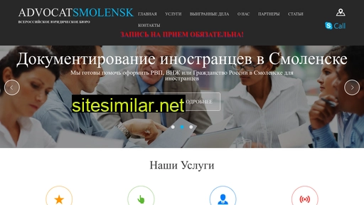 smolensk-advokats.ru alternative sites
