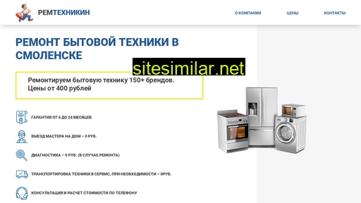smolensk-rem.ru alternative sites