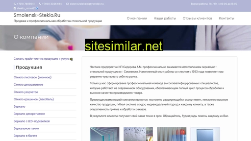 smolensk-steklo.ru alternative sites