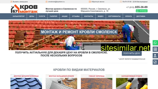 smolensk.top4dom.ru alternative sites